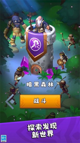 塔防保卫战[图1]