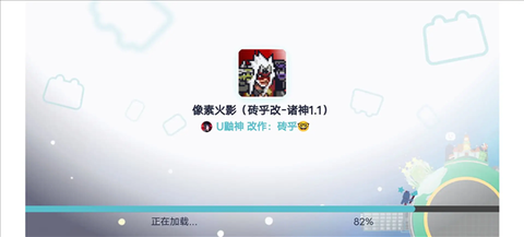 像素火影砖乎改诸神[图2]