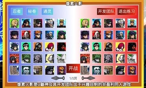 像素火影砖乎改诸神图3