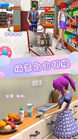 模拟家园图1