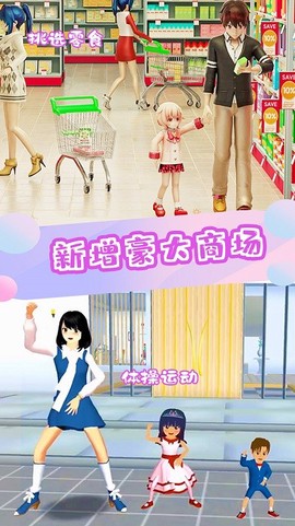 模拟家园图3
