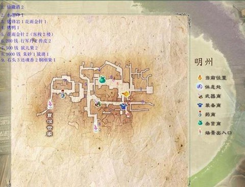 仙剑五前传修改器[图1]
