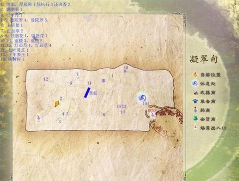 仙剑五前传修改器图2