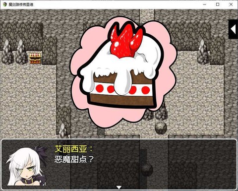 魔剑路修弗里德[图1]