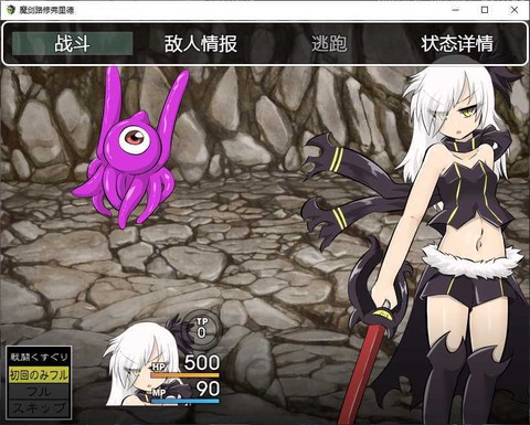 魔剑路修弗里德图1