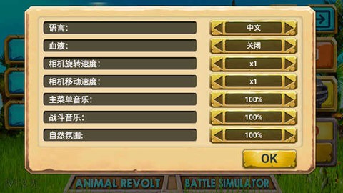 动物战争模拟器国际版[图2]