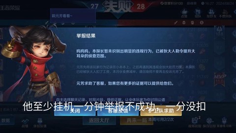 王者荣耀扣分怎么消失