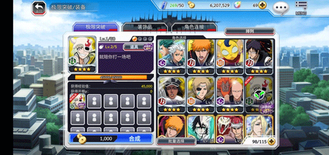 死神勇敢的灵魂最新版[图5]