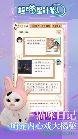 超喵星计划图1