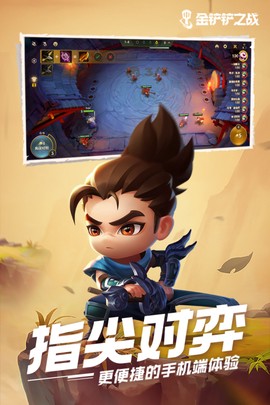 金铲铲之战符文大陆图3