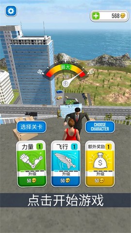 骨折模拟器免费版[图2]