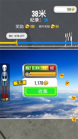 骨折模拟器免费版图3