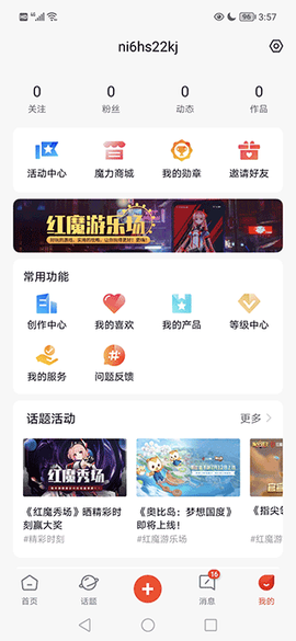 红魔社区[图1]