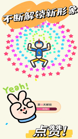救救火柴人宝宝[图1]