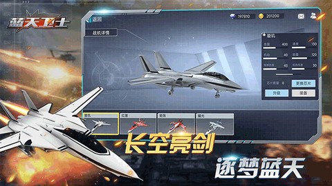 蓝天卫士[图4]