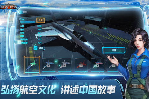 蓝天卫士图3