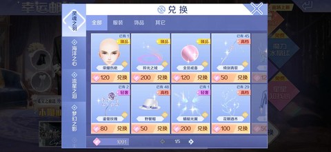 QQ炫舞cdk怎么兑换QQ区
