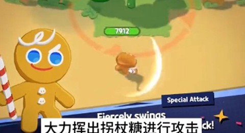 姜饼人之塔[图3]