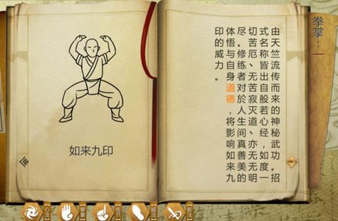 侠客风云传怎么看招式[图2]