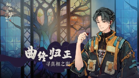 栖云异梦睹玉图2