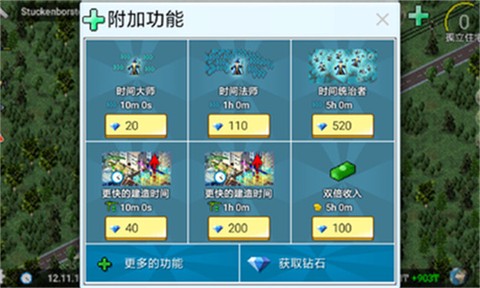 西奥小镇手机版[图2]