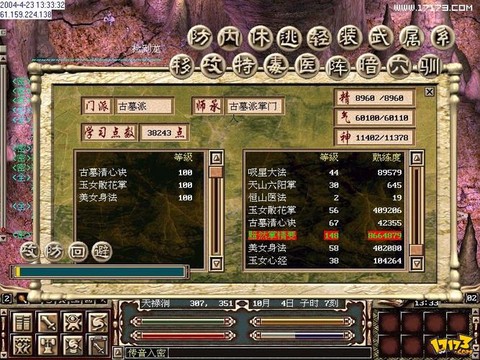 金庸群侠传3怎么赌博