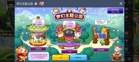 冒险岛2怎么换金币[图1]