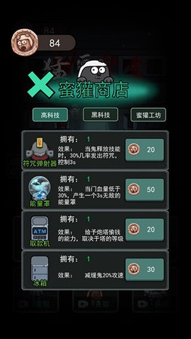 猛鬼宿舍免广告最新版图3