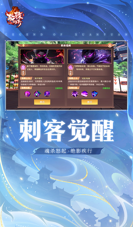 轩辕传奇图2