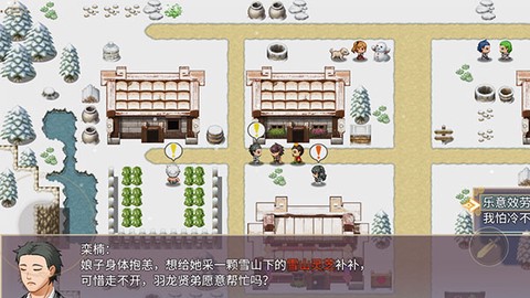 三国真龙传官方版[图2]