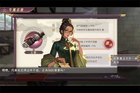 三国真龙传官方版图1