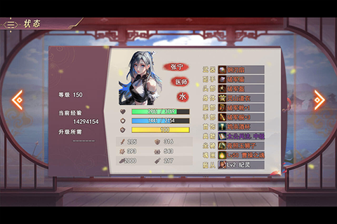 三国真龙传官方版图2