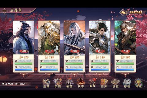 三国真龙传官方版图3
