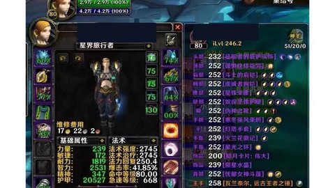 魔兽世界装备怎么看