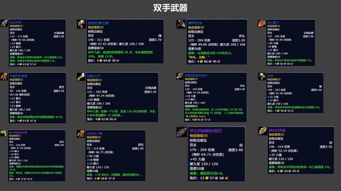 魔兽世界装备怎么看[图1]