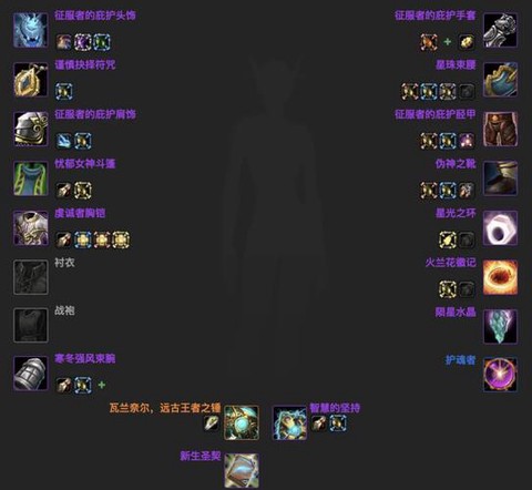 魔兽世界装备怎么看[图2]