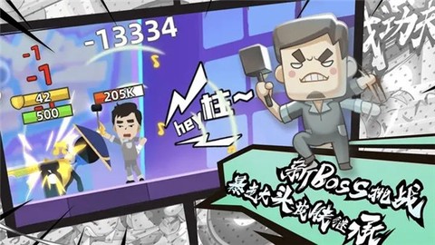 我功夫特牛内测版图1