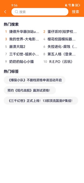 樱花迷你秀最新版图1