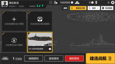 工艺战舰重聚最新版[图2]