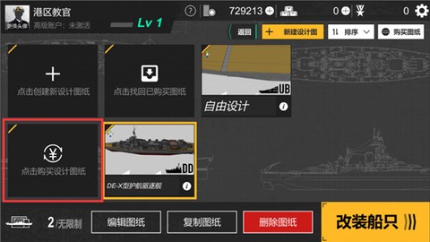 工艺战舰重聚最新版[图3]