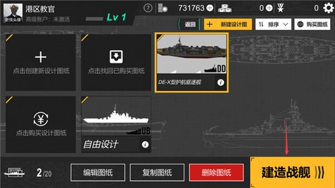 工艺战舰重聚最新版[图6]