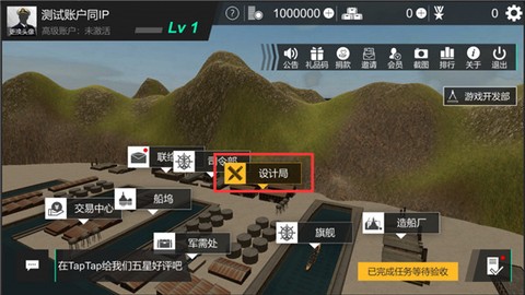 工艺战舰重聚最新版图1