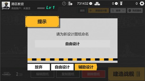 工艺战舰重聚最新版图3