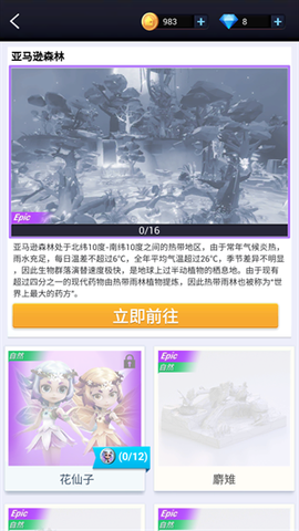 我爱拼模型安卓版[图3]