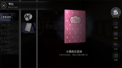 恐怖学校白色情人节完整版图1