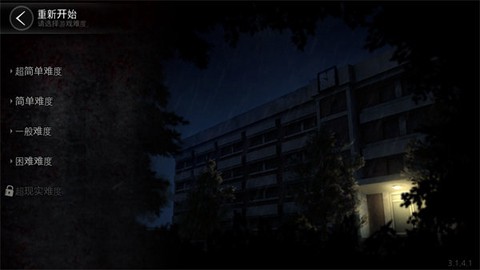 恐怖学校白色情人节完整版图3