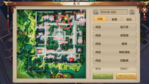 天龙八部剧情任务怎么做