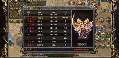 英雄也疯狂传奇官方版[图3]