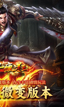 英雄也疯狂传奇官方版图2