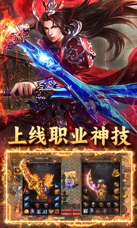英雄也疯狂传奇官方版图3